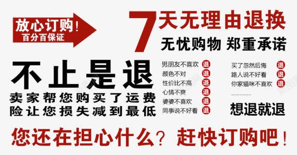 运费说明png免抠素材_88icon https://88icon.com 包邮 声明 海报 运费说明 运费险