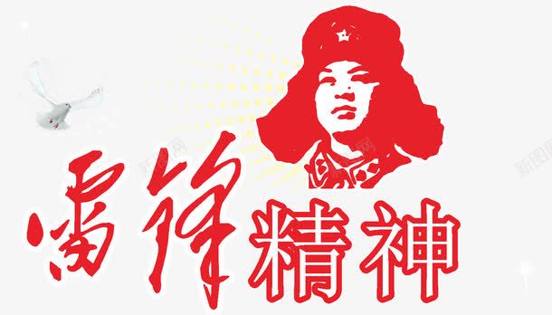 雷锋精神红色头像png免抠素材_88icon https://88icon.com 丰碑 学雷锋 学雷锋日 学雷锋板报 学雷锋树新风 永远 精神 雷锋 雷锋头像 雷锋形象 雷锋月