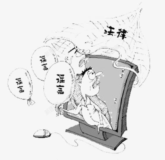 法治漫画散播谣言png免抠素材_88icon https://88icon.com 卡通 图案 法制 法治 漫画