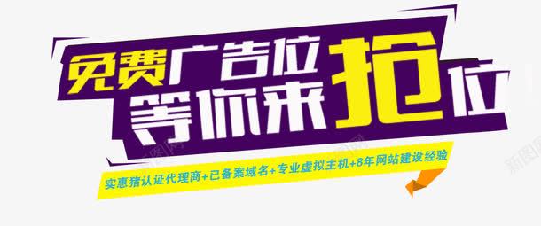 免费广告位png免抠素材_88icon https://88icon.com 免费广告位 抢购 网页 网页素材