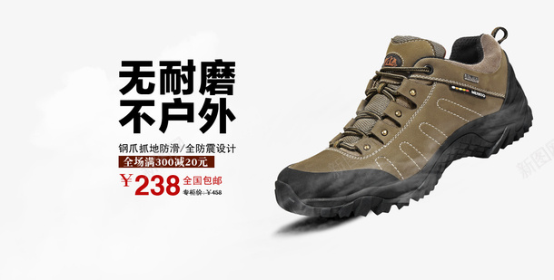 防滑减震户外运动鞋psd免抠素材_88icon https://88icon.com 不户外 户外运动鞋 无耐磨 防滑减震