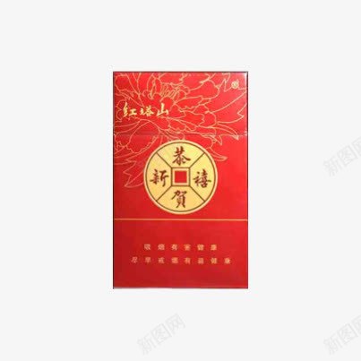 红塔山恭贺新禧香烟png免抠素材_88icon https://88icon.com 恭贺新禧 烟草 烟酒 红塔山 香烟 香烟盒