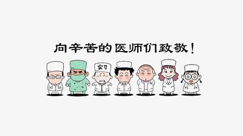 首届医师节海卡通医生人物png免抠素材_88icon https://88icon.com 医师节 医生 卡通 卡通医生 卡通消防员救援 救援 爱心 致敬