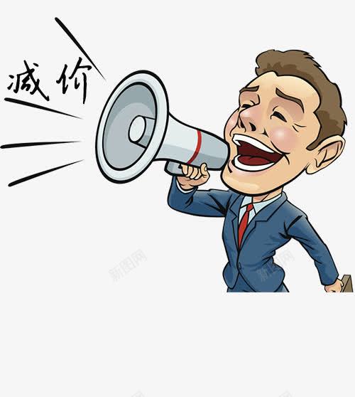 一个老板png免抠素材_88icon https://88icon.com 便宜 减价 喇叭 宣传 老板疯了 购物