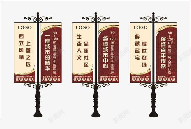 城市宣传标语简洁单面刀旗png免抠素材_88icon https://88icon.com 免扣元素 刀旗 大气 宣传效果