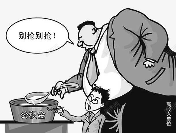 公积金分配png免抠素材_88icon https://88icon.com 买房子 公积金 分配社保 购房贷款