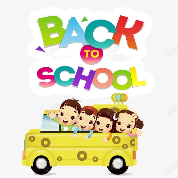 卡通开学季创意海报psd免抠素材_88icon https://88icon.com BACK SCHOOL TO 促销活动 卡通小朋友 卡通车 小朋友 开学促销 开学季海报 彩色 我们开学啦 手绘小朋友 淘宝开学