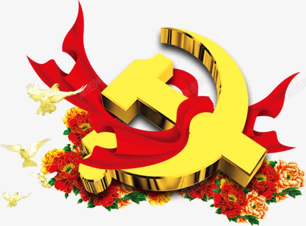 创意合成质感立体感中国共产党png免抠素材_88icon https://88icon.com 中国 共产党 创意 合成 立体感 质感