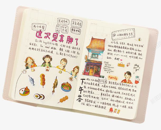 笔记本内页文字png免抠素材_88icon https://88icon.com 手帐本 手账本