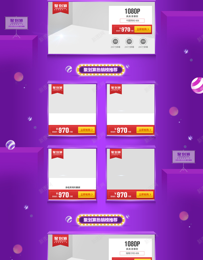 紫色聚划算电商促销店铺首页背景jpg设计背景_88icon https://88icon.com 促销活动 化妆品 家电数码 店铺背景 淘宝 电商促销 紫色背景 聚划算背景 首页背景