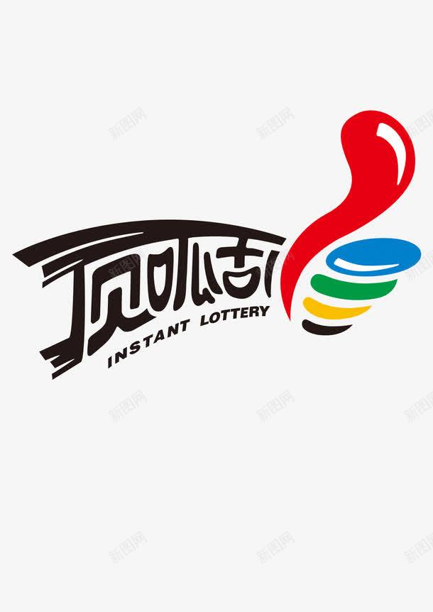 体育彩票顶呱呱png免抠素材_88icon https://88icon.com 体育 彩票 福彩 竞彩 顶呱呱