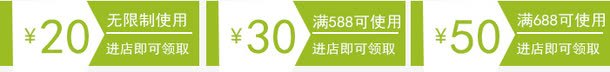 绿色方块清新优惠券png免抠素材_88icon https://88icon.com 优惠券 方块 清新 绿色