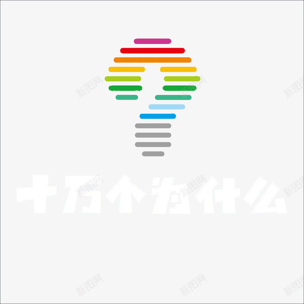 边框问号png免抠素材_88icon https://88icon.com 十万个为什么 多色问号 彩色问号 横线线条 横线问号 疑问 绘图问号 长方形问号