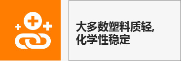 化学性png免抠素材_88icon https://88icon.com PPT元素 化学性 商务 塑料特性 扁平 橙色 电商