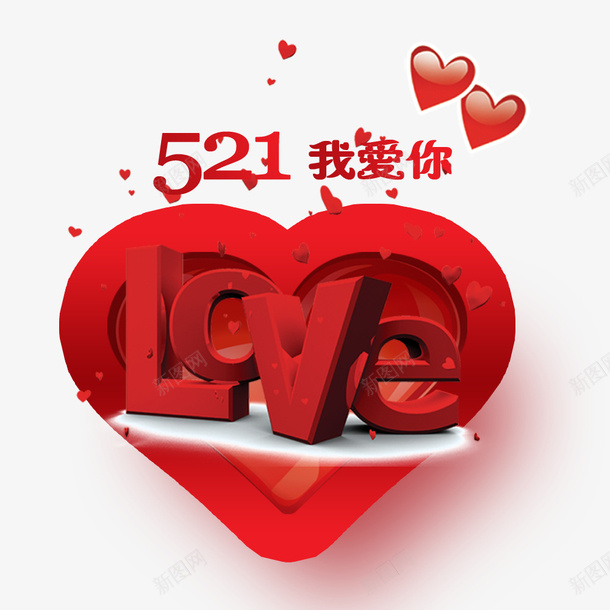 love心形装饰png免抠素材_88icon https://88icon.com 521 love 心形 红色 装饰