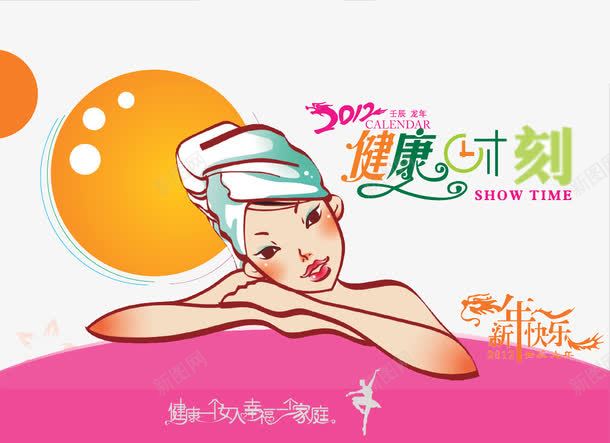 桑拿美女png免抠素材_88icon https://88icon.com SPA 中医生桑拿 中医调理 休闲 保健海报 健康 养生桑拿 卡通美女 按摩 桑拿 桑拿房 水疗 洗浴 浴帽 美容