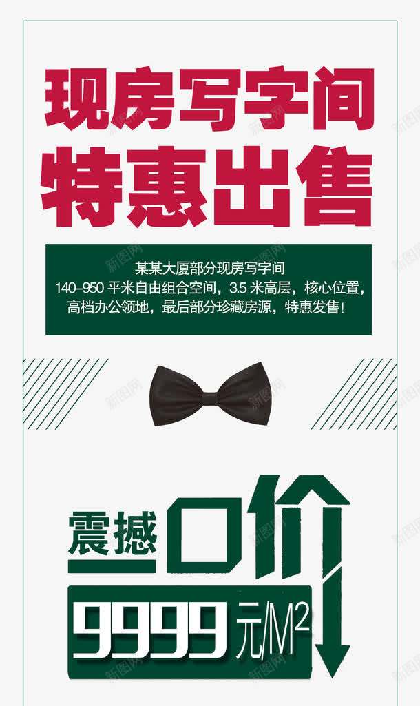 写字楼一口价艺术字psd免抠素材_88icon https://88icon.com 一口价 一口价艺术字 价格牌 促销 免抠素材 免费下载 写字楼一口价 图片免抠素材 广告设计 惊爆价 折扣牌 标贴 特价 特惠 艺术字 艺术字下载海报设计 设计