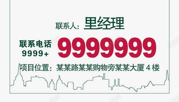 写字楼一口价艺术字psd免抠素材_88icon https://88icon.com 一口价 一口价艺术字 价格牌 促销 免抠素材 免费下载 写字楼一口价 图片免抠素材 广告设计 惊爆价 折扣牌 标贴 特价 特惠 艺术字 艺术字下载海报设计 设计