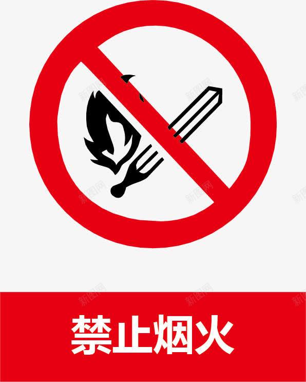禁止烟火矢量图eps免抠素材_88icon https://88icon.com nosmoking 不准吸烟 矢量图 禁止 禁止吸烟 禁止烟火 警告 警示 重点防火区域标识牌