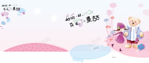 店铺招商背景jpg设计背景_88icon https://88icon.com 儿童节 卡通 母婴海报 淘宝天猫母婴海报 温馨 粉色