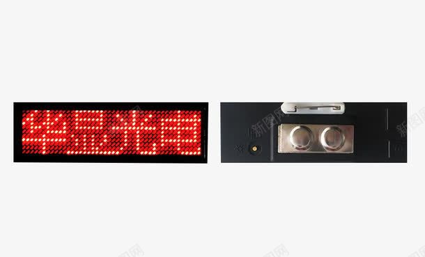 电子工牌正反面png免抠素材_88icon https://88icon.com LED屏幕 公司工牌 发光牌 员工牌 红色字 胸牌