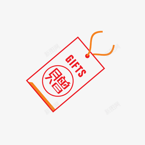 赠送挂牌png免抠素材_88icon https://88icon.com png素材 挂牌 牌子 红边牌子