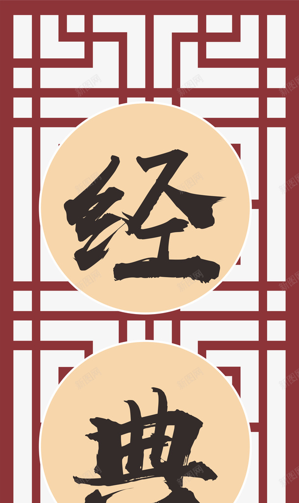 国风经典微立体墙png免抠素材_88icon https://88icon.com 中国风 微立体 框 经典