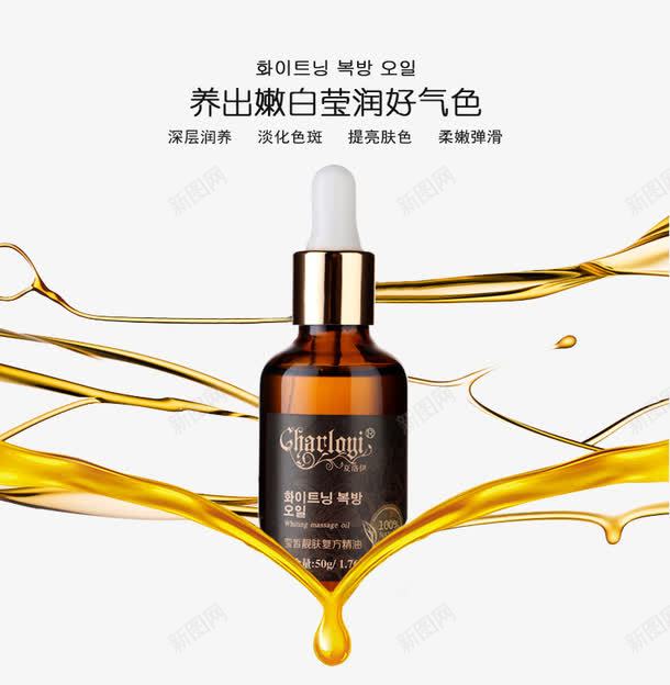 韩国进口精油psd免抠素材_88icon https://88icon.com 产品实物 修复精油 护肤精油 祛斑祛痘 祛痘广告