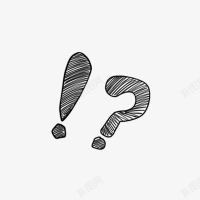 感叹号问号手绘png免抠素材_88icon https://88icon.com 号手 感叹号