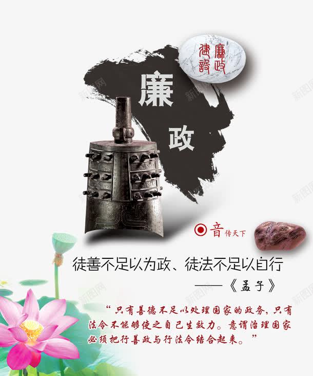 中国风廉政背景png免抠素材_88icon https://88icon.com 中国风 党风廉政 廉政 素材背景 荷花