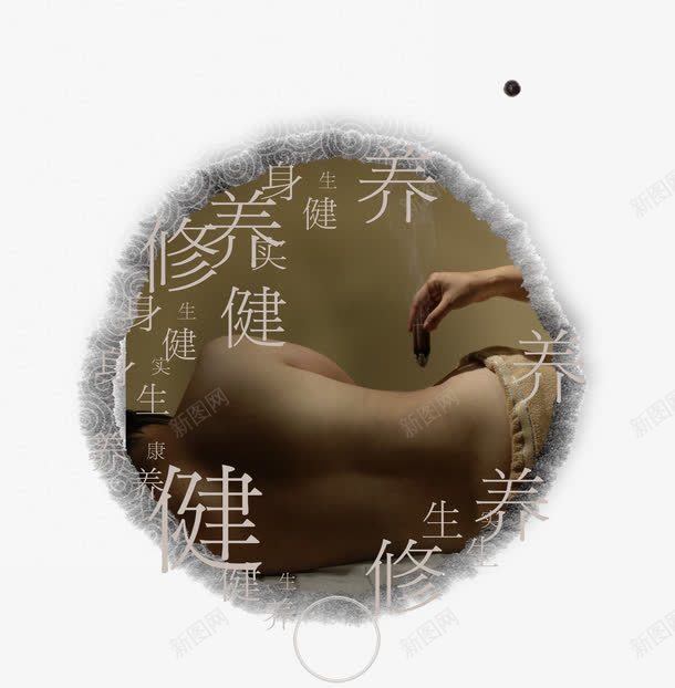 艾灸png免抠素材_88icon https://88icon.com 养生 按摩 推拿 艾灸 足浴
