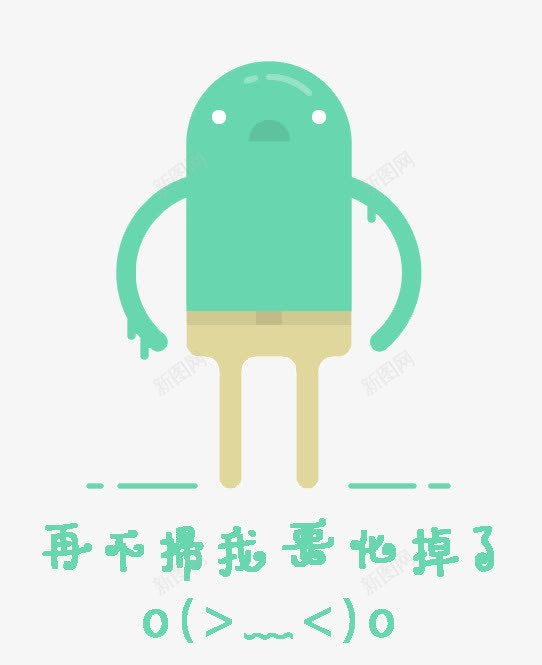 手绘冰棍二维码扫码框png免抠素材_88icon https://88icon.com 二维码 冰棍 手绘 扫码区