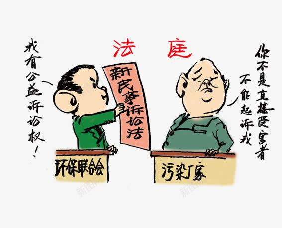 法治漫画新民事诉讼法png免抠素材_88icon https://88icon.com 卡通 法制 法治 漫画 违法