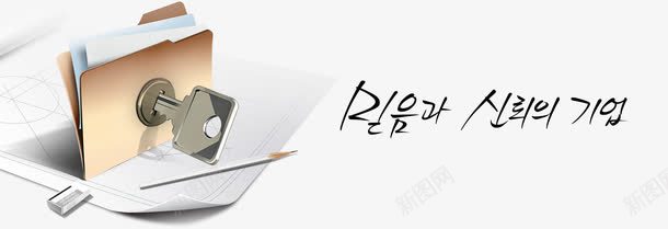 商务解决方案bannerpng免抠素材_88icon https://88icon.com 分层 商务解决方案banner 橡皮擦 绘图 钥匙与文件夹锁图纸 铅笔