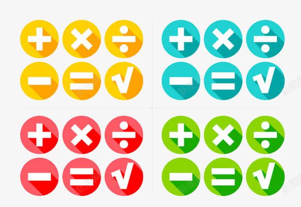 四色等于符号png免抠素材_88icon https://88icon.com 二年级 教学 数学 等于号 计算