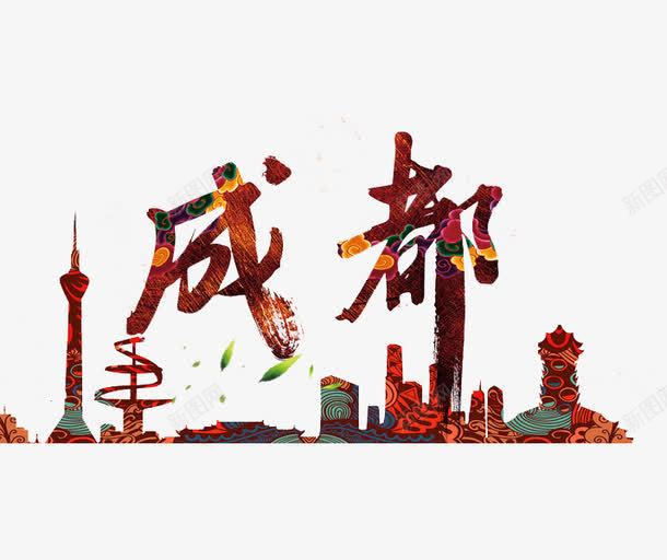 最美成都png免抠素材_88icon https://88icon.com 城市 建筑 成都 成都宣传海报 手绘 红色