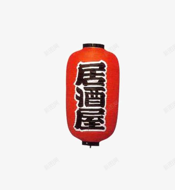 和风灯笼png免抠素材_88icon https://88icon.com 日式 日式灯笼 日本 装饰 酒屋