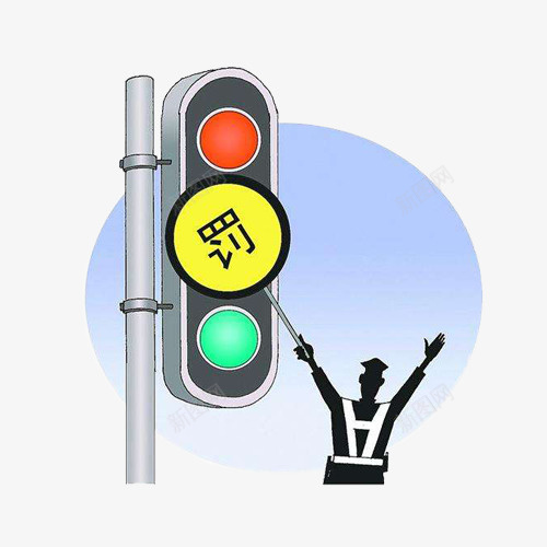 安全红绿灯指示仪png免抠素材_88icon https://88icon.com 交警叔叔 指示 红绿灯 罚款 规章制度 警示 遵守交通