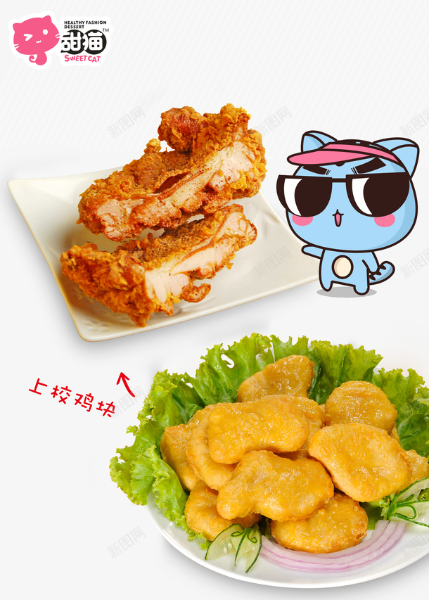 上校鸡排psd免抠素材_88icon https://88icon.com 上校鸡块 中华人民共和国省级行政区 中国台湾省 台湾大鸡排 奥尔良鸡排 甜猫甜品 鸡排 鸡排广告 鸡米花