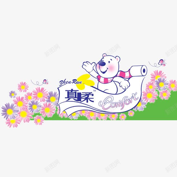 卫生纸外包装png免抠素材_88icon https://88icon.com 小熊 温馨 紫色 蝴蝶 雏菊