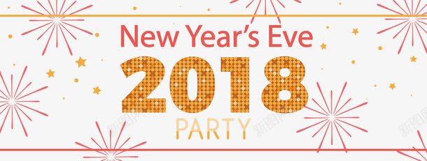 粉色烟花新年横幅png免抠素材_88icon https://88icon.com 2018 2018新年 2018艺术字 happyNewYear 矢量png 粉色烟花