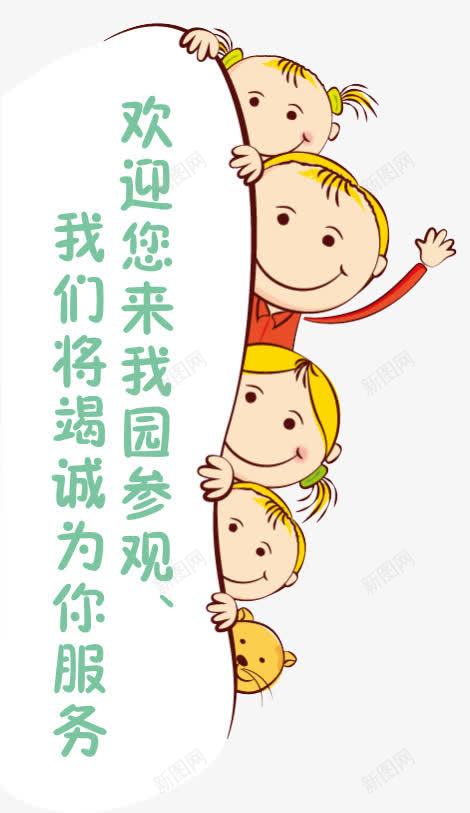 开学季人物png免抠素材_88icon https://88icon.com 儿童 小朋友 幼儿园人物 幼儿园公示牌子 招生
