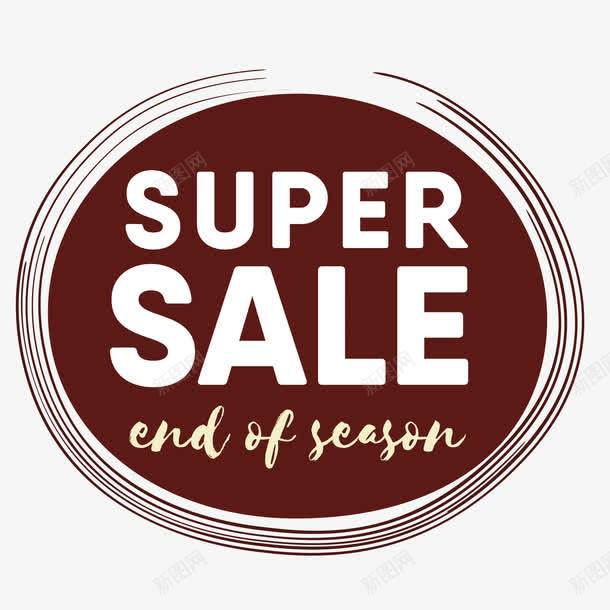 年底折扣促销salepng免抠素材_88icon https://88icon.com sale 促销素材 年底 年底促销 折扣 素材