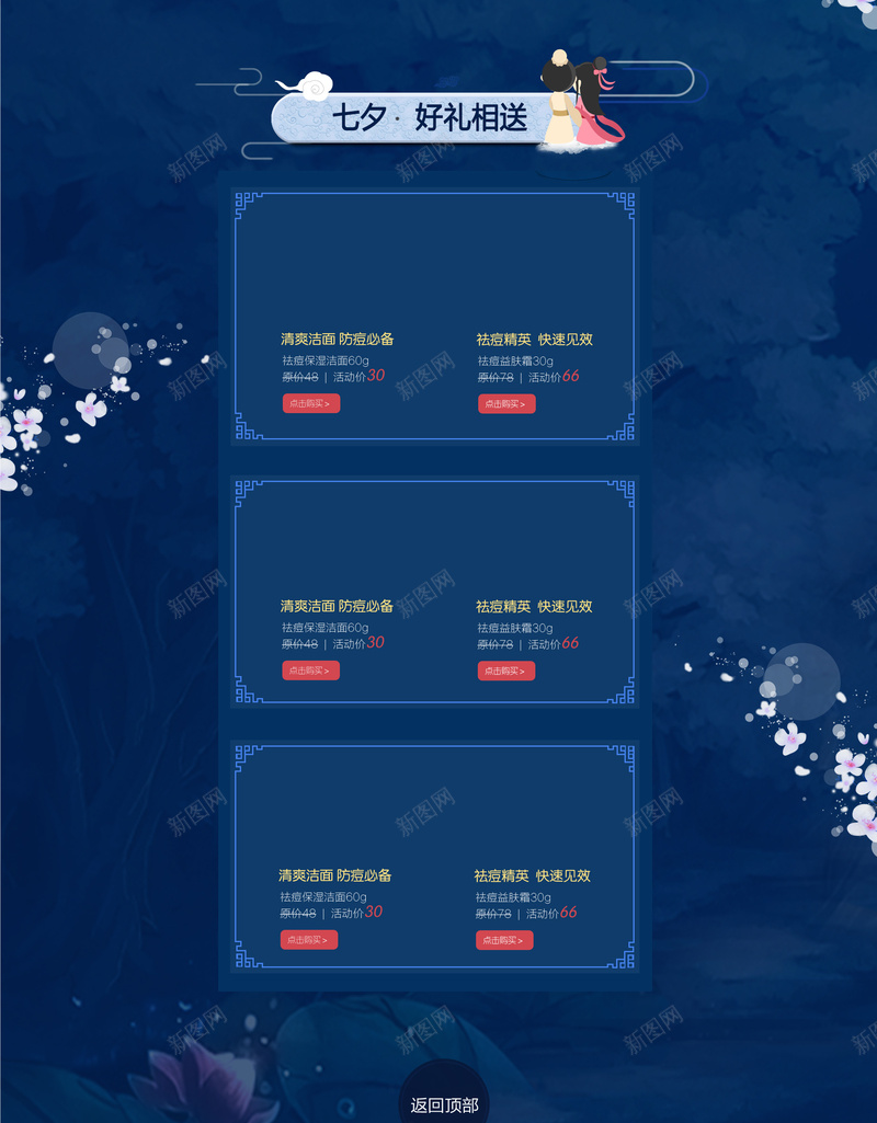 七夕夜空浪漫化妆品店铺首页背景psd设计背景_88icon https://88icon.com 七夕 七夕背景 促销 化妆品 夜空背景 店铺背景 情人节 手绘背景 护肤品 淘宝 蓝色背景 首页