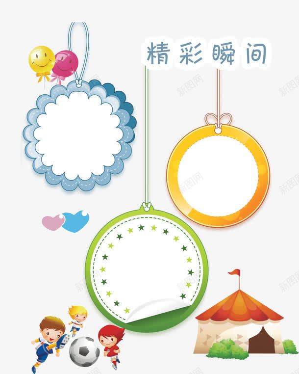 幼儿园毕业精彩瞬间png免抠素材_88icon https://88icon.com 幼儿园毕业 精彩瞬间 纪念 结业