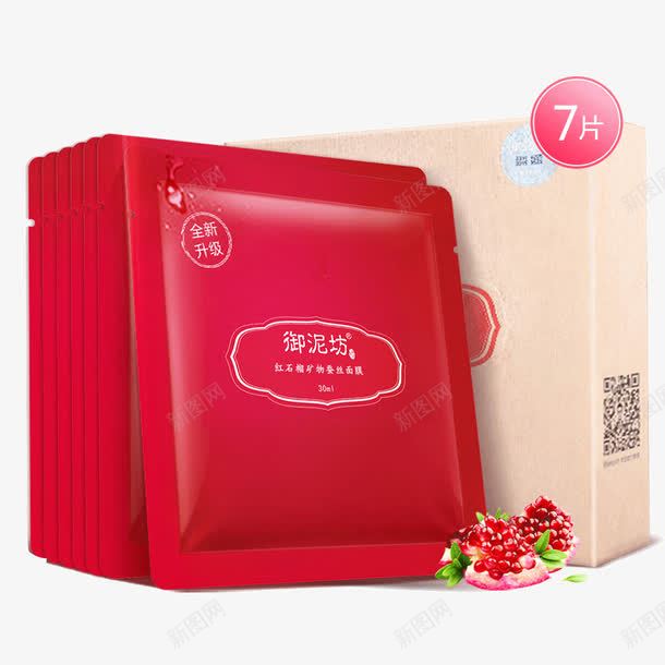 御泥坊面膜大礼包png免抠素材_88icon https://88icon.com 大礼包 大礼包矢量 大礼包素材 御泥坊 矢量大礼包素材 面膜 面膜大礼包素材 面膜素材