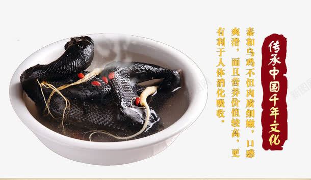 乌鸡汤png免抠素材_88icon https://88icon.com 乌鸡 乌鸡汤图 鸡肉