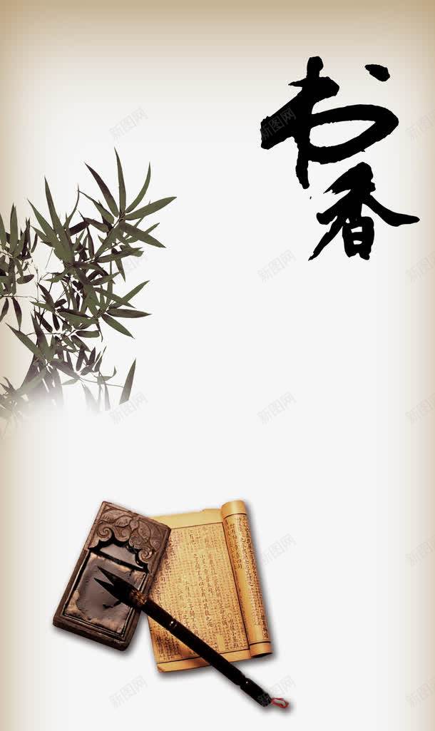 中国风书香背景png免抠素材_88icon https://88icon.com 中国风 书香 竹子 素材背景