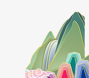 卡通假山png免抠素材_88icon https://88icon.com 云彩 假山 风景