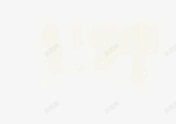 星光闪闪png免抠素材_88icon https://88icon.com 小星星 提亮 点缀 银河 闪亮